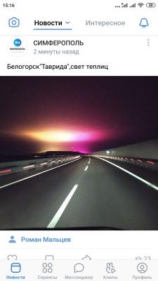 Прикрепленное изображение: Screenshot_2020-11-23-15-16-24-365_com.vkontakte.android.jpg